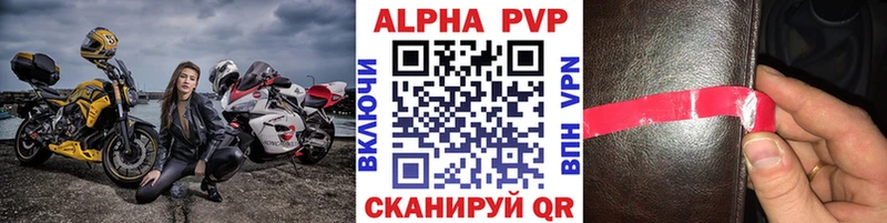 магазин продажи   Сатка  Alpha-PVP Crystall 