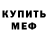 Кетамин VHQ Dana Razvodova
