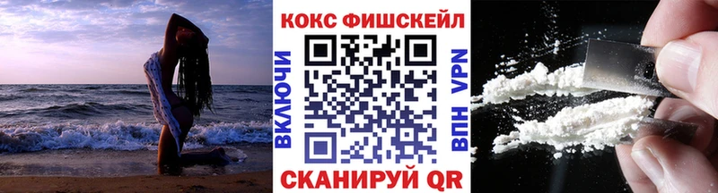 Cocaine FishScale  Сатка 