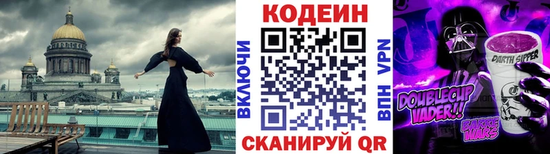mega вход  купить   Сатка  Codein Purple Drank 