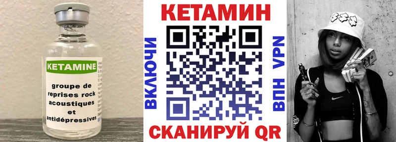 Кетамин ketamine  Сатка 